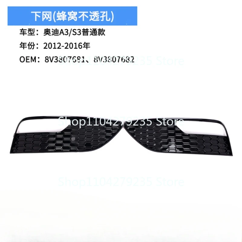 Suitable for 12-16 years Audi A3S3 ordinary honeycomb mesh grille, fog light frame wholesale 8V3807681