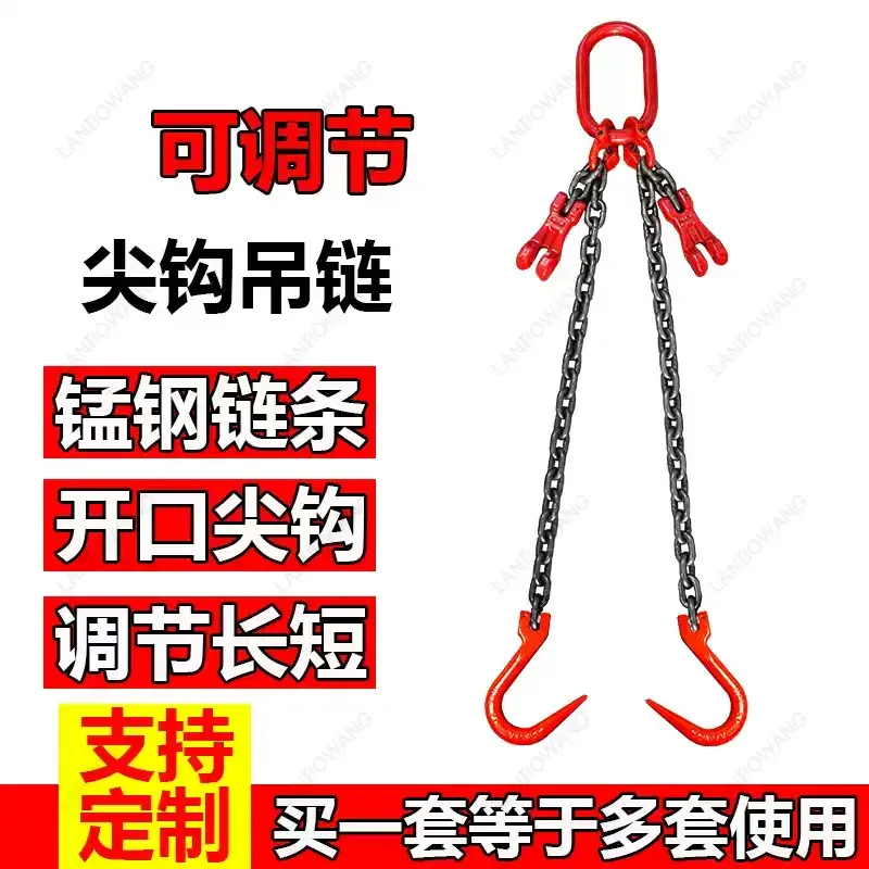 2-Leg Lifting Chain Sling with Adjustable Length, Pointed Steel Pipe Hook Rigging Set for Crane Hoist