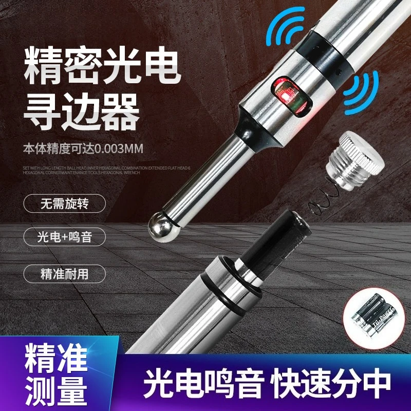 Numerical control precision photoelectric edge finder high precision sound bright light photoelectric edge finder