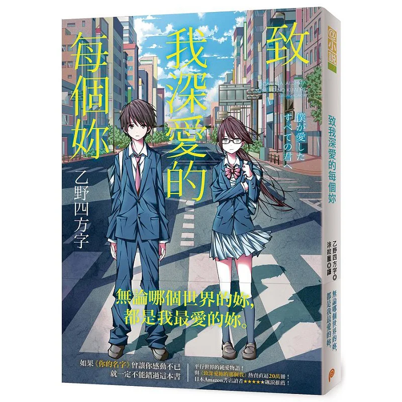 

В каждом тобе це, что я глубокую любовь, И Ye Fang Zi в мягкой обложке 9789869790611 Книга