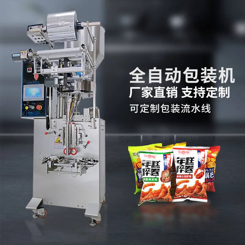 Automatic granular powder quantitative filling paste liquid three-sided sealing packaging machine