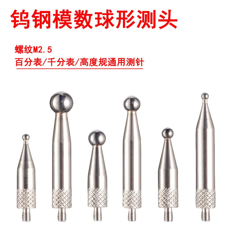 5pieces Gear modulus measuring head runout tester M2.5 modulus gear measuring head