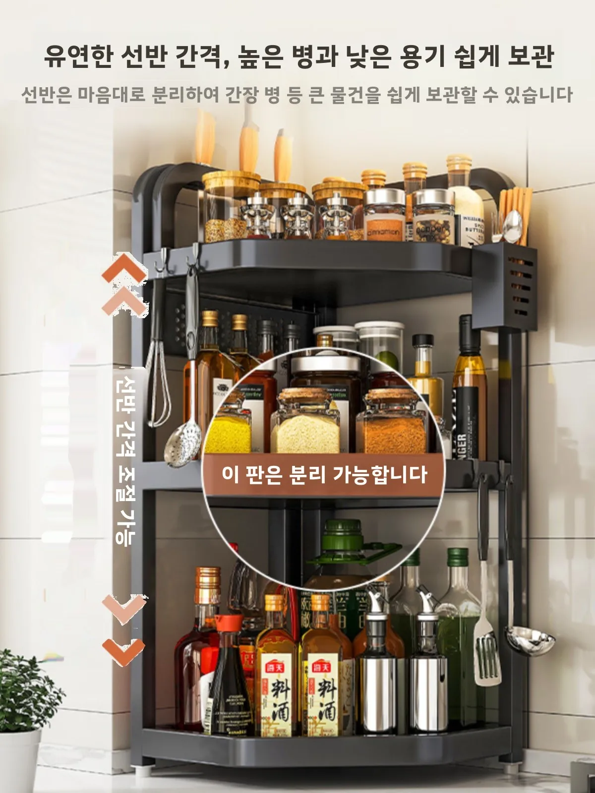 주방 요리 꿀팁! 좁은 공간도 완벽 활용하는 삼각형 양념통 정리대, 지금 바로 득템하세요!