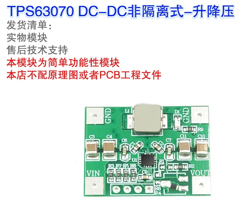 TPS63070 Non Isolated Automatic Voltage Rise and Fall High-efficiency Voltage Conversion Voltage Adjustable 2.5V-9V