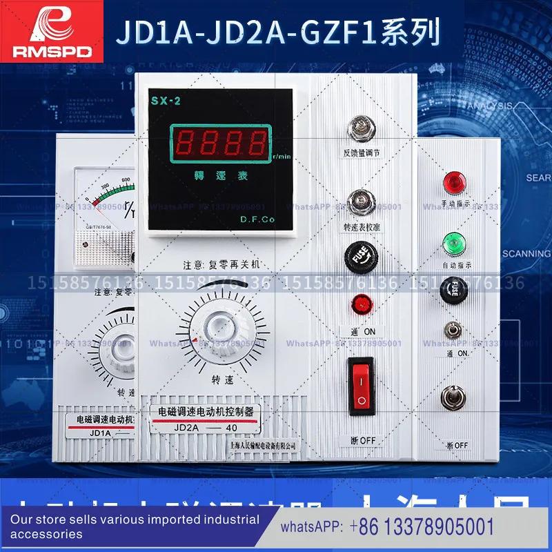 Shanghai People's Motor Governor JD1A-40 Electromagnetic Speed Control Switch Single Phase AC Speed Control Controller 220v