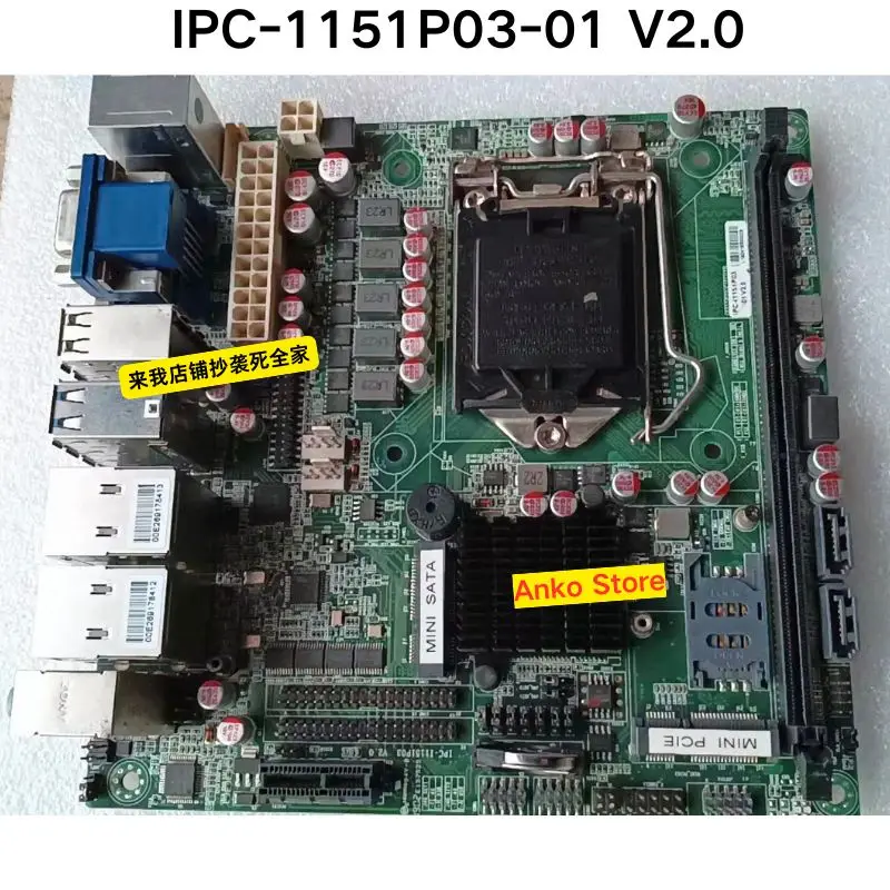 

Second-hand test OK ，IPC-1151P03-01 V2.0 motherboard