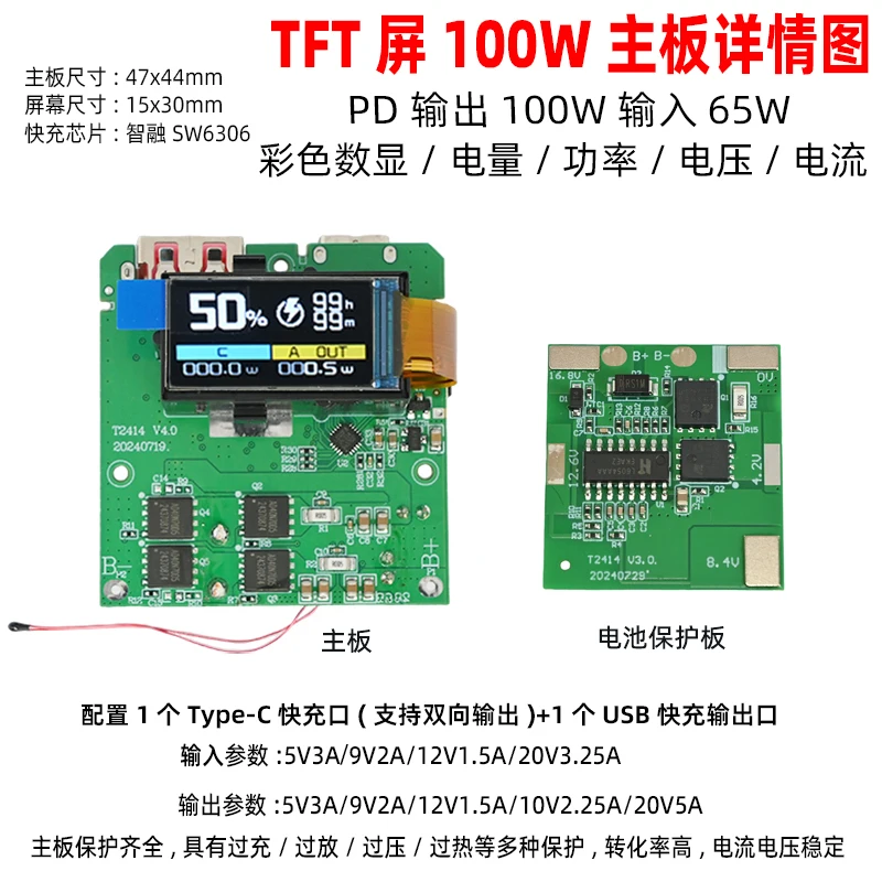 s6306  PD100W high power TFT color screen digital display power bank motherboard mobile power supply DIY module