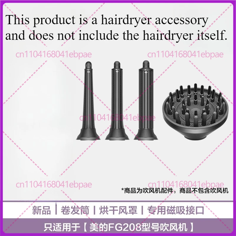 

Для фена Midea FG208: насадка-диффузор для придания объема, магнитные аксессуары для укладки волос