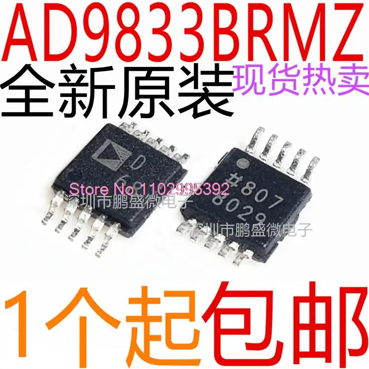 AD9833 AD9833BRM AD9833BRMZ  D68 Original, in stock. Power IC