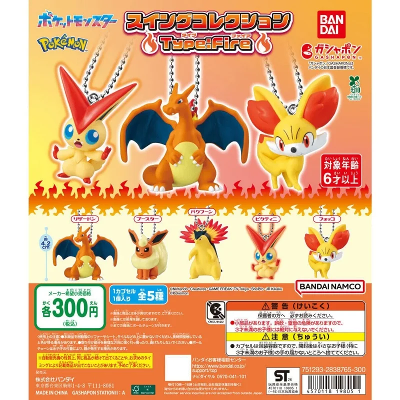 bandai-original-5pcs-gashapon-ポケットモンスター-スイングコレクション-type-fire-ブースター-toys-for-kids-gift-collection-model-ornaments