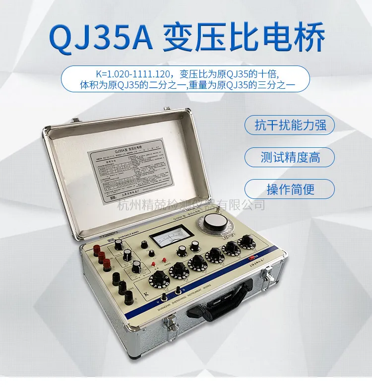 Suitable for precision QJ35A transformer ratio bridge