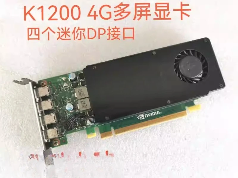 Original K1200 graphics card 4GB semi-high professional graphics 4K multi-screen card WX2100 M2000 graphics card design renderin