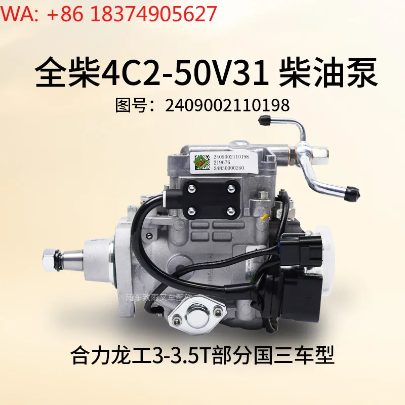 Applicable to 2409002110198 oil pump assembly