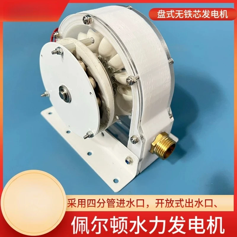 High-efficiency hydraulic generator, disc-type coreless impact hydraulic power generation, for household use