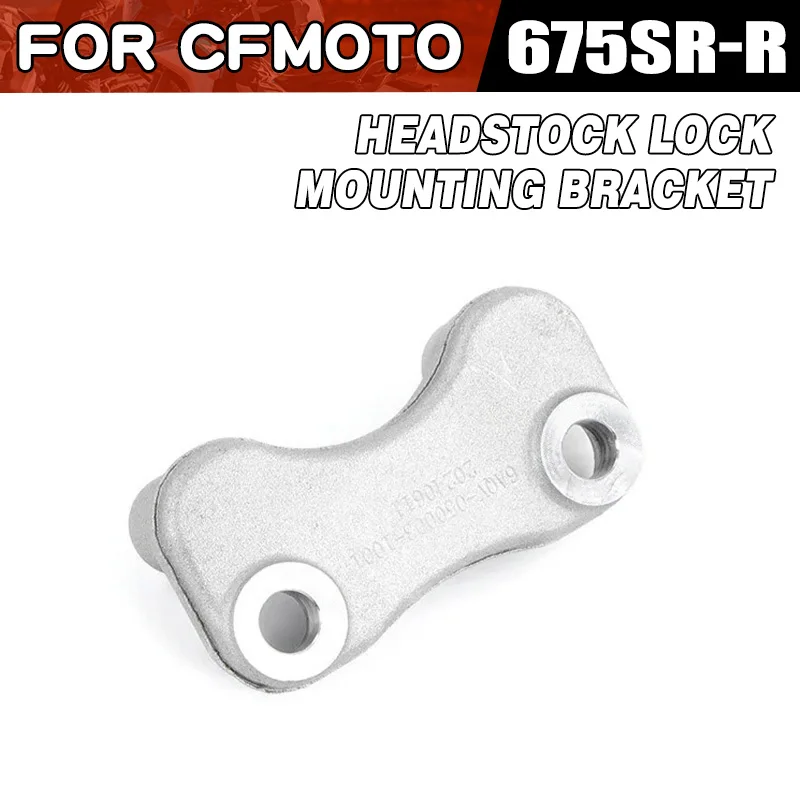 Кронштейн для крепления замка рульной колонки CFMOTO 675SR-R, аксессуары для мотоциклов CF Moto 675SR CF650-10, запчасти для мотоциклов
