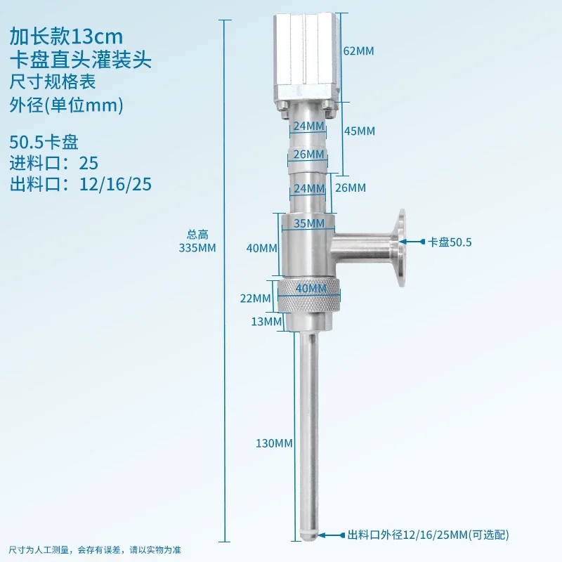 Anti-Drip Stainless Steel Extended Filling Valve – Straight Head Chuck For Filling Machine Anti-Foaming Accessories