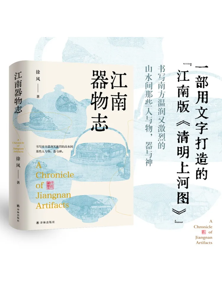 

Книга-Winshare Jiangnan Artifact Хроника
