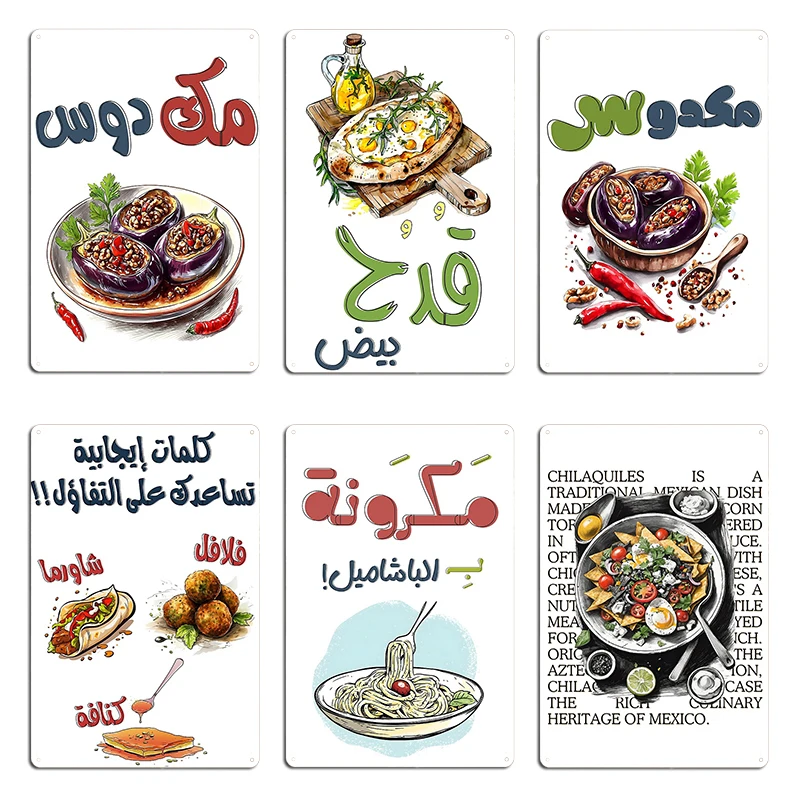 Makdous aceite de oliva encurtido Zesty berenjena rellena de nueces, ajo y patada de chile placa de Metal Club Pub cartel de estaño