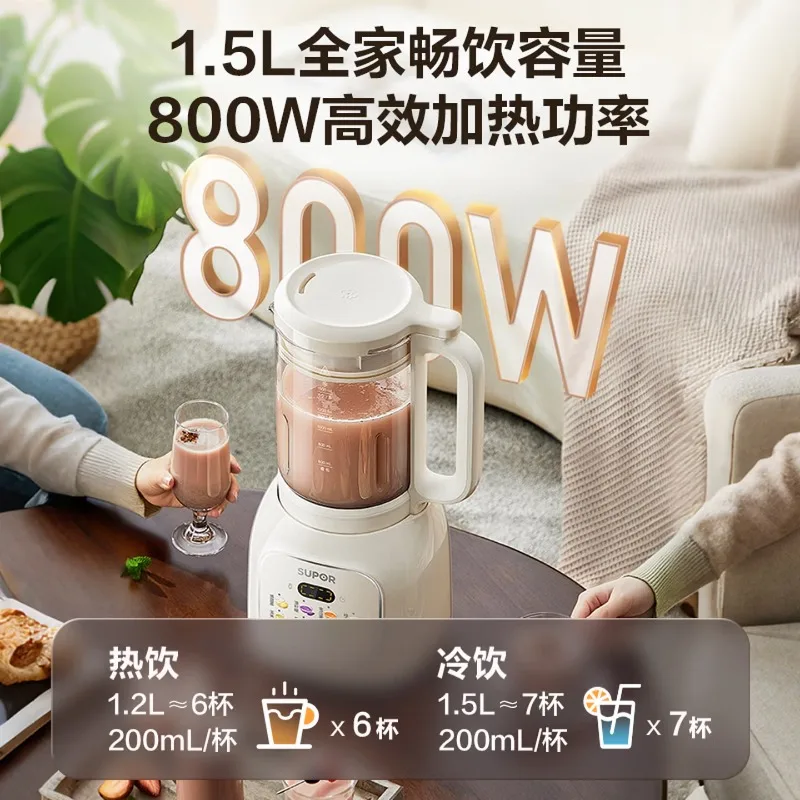 Bass wall breaking machine 1.5L full-automatic cooking free soybean milk machine noise reduction self-cleaning cooking machine