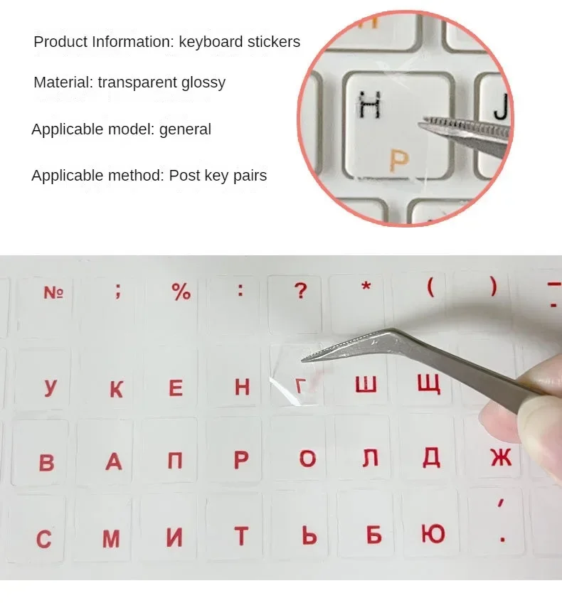 

1PCS Russian Transparent Keyboard Sticker Language Letters Black White Label PC Dustproof Laptop Accessories