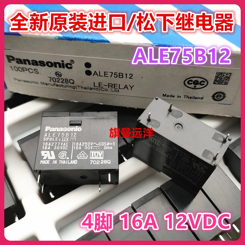 

(5PCS/LOT) ALE75B12 12V 12VDC 16A ALE15B12