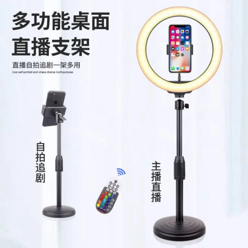 Desktop Live Stream Bracket Fill Light-Border Beauty Ring Light Anchor Mobile Phone Selfie Photography Disc Bracket