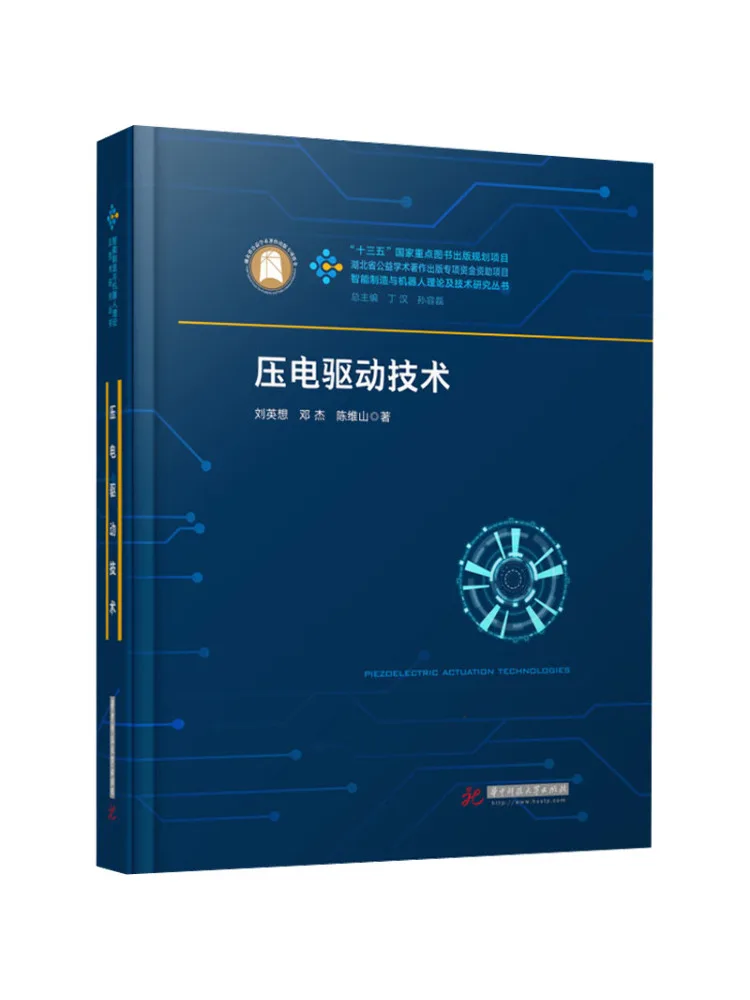 Book-Winshare Piezoelectric Drive Technology