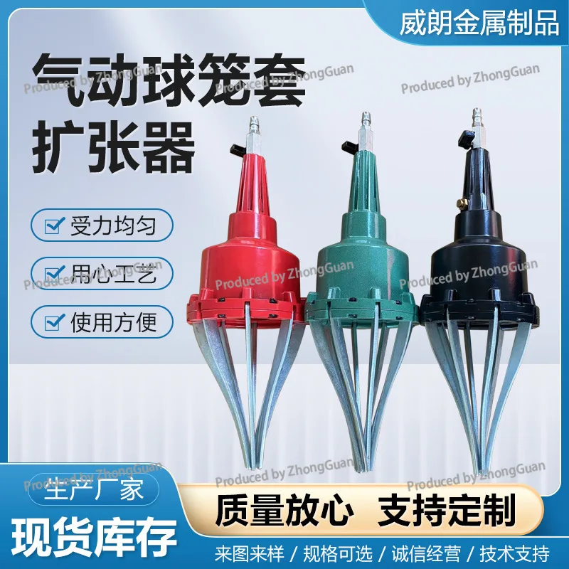 Pneumatic Ball Cage Cover Expander Replace Outer Ball Cage Cover Disassembly and Installation Tool, Dust Pneumatic Expander