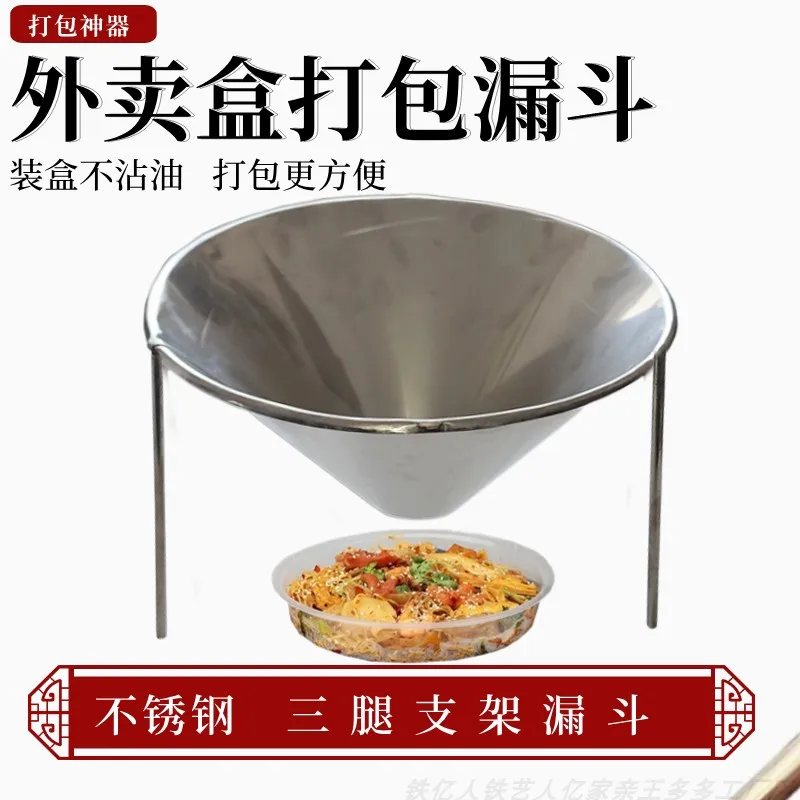 Funnel with Triangular Leg Stand Stainless Steel Food Packaging Tool