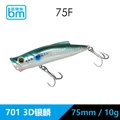 75mm 10g-701