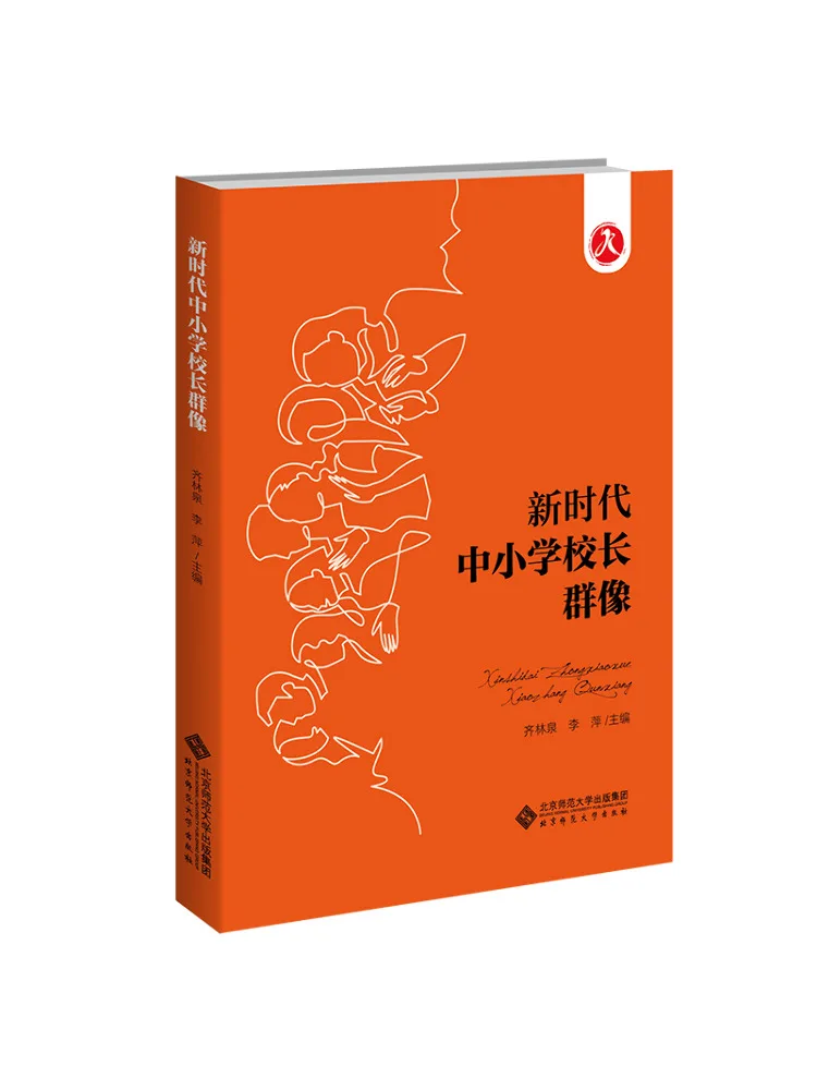 

Книга-Winshare Портрет принципов начальной и средней школы в новой эпоху