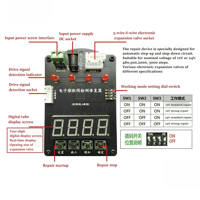 Repair Controller of Electronic Expansion Valve Detector for Indoor and Outdoor Machines with Frequency Converter