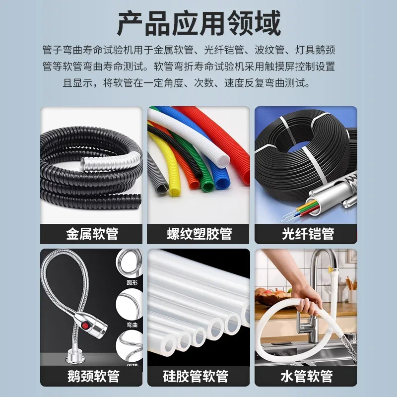 Inlet and drain pipe bending life testing machine Threaded plastic corrugated hose Repeated bending fatigue testing device