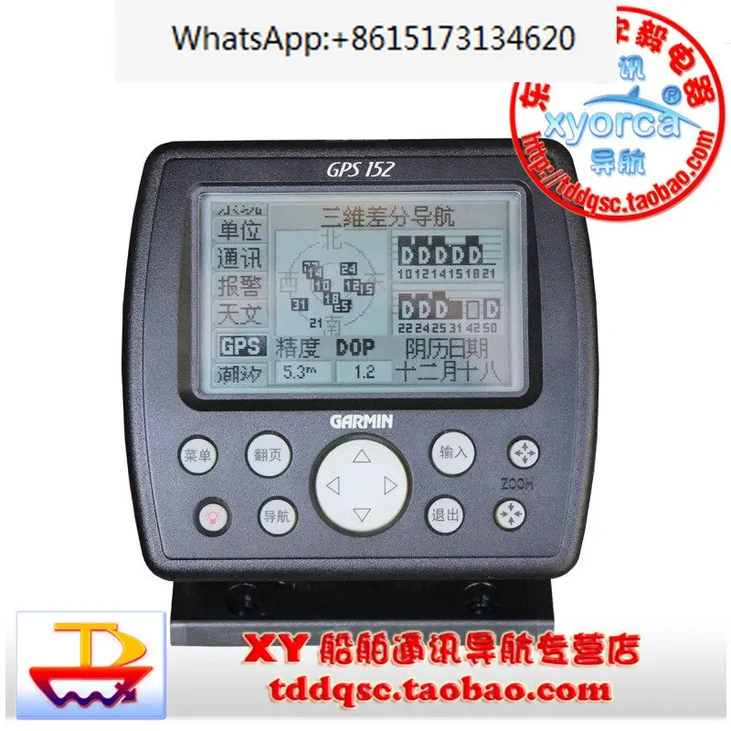 Gps 152 Gps 128 Upg…