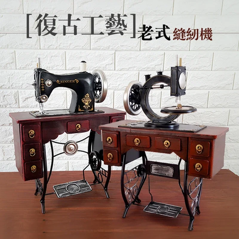 

Retro-Chinese Sewing Machine Home Model Ornaments Iron Craft Clothing Shop Decoration