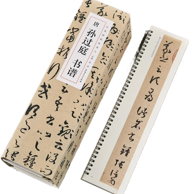 Sun Guoting Cursive Script Copybook Chinese Inscription Shu Pu Full Text Calligraphy Copybook Original Text Close Range Copy