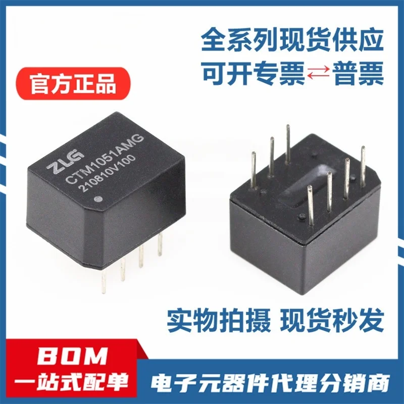 100% brand-new original CTM1051M/AM/MG/AMG ultra-small-sized high-speed CAN transceiver