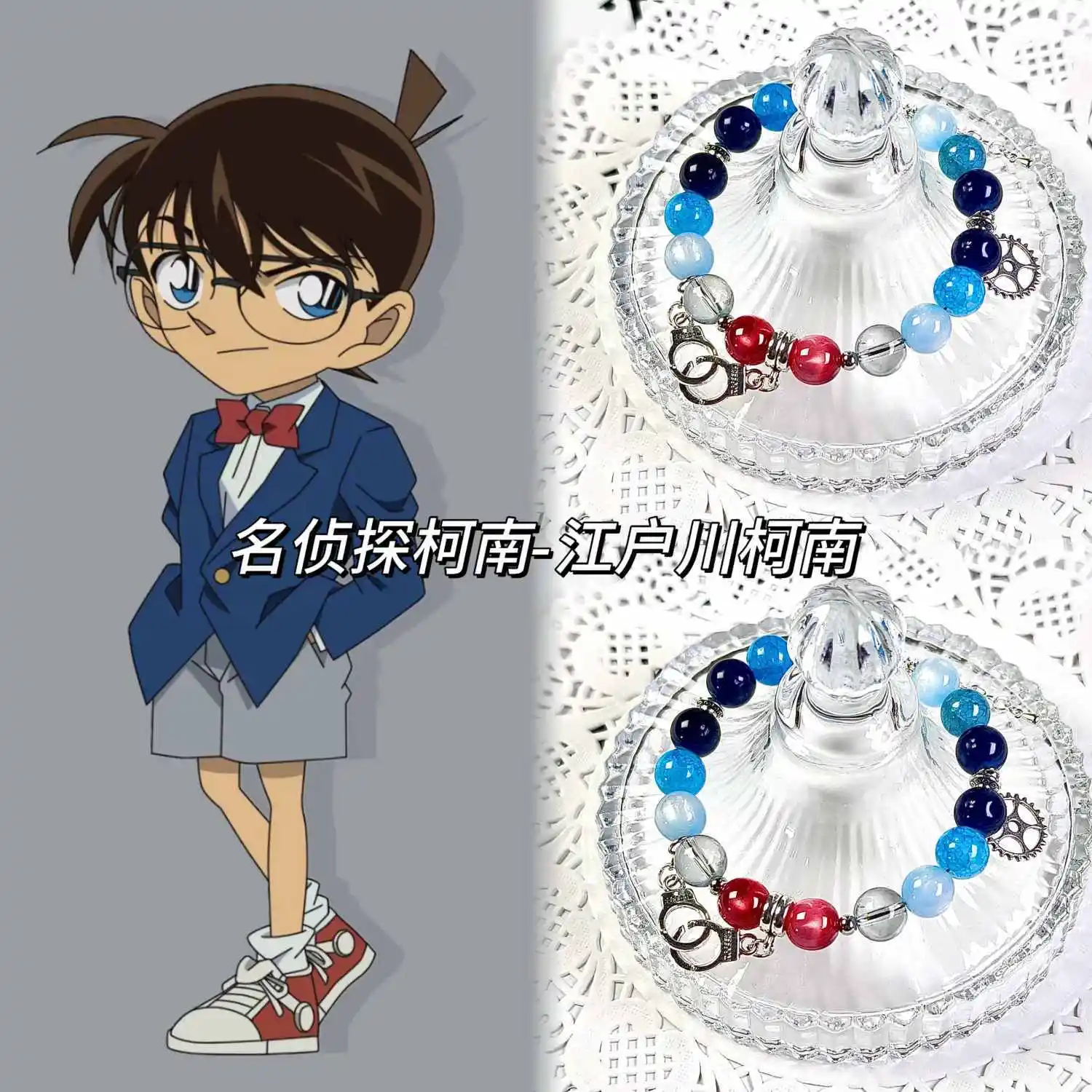 Detective Conan Jimmy Kudo Peripheral Derivative Couple Bracelet Beads Transfer Beads Jewelry Anime Accessories Props Gifts