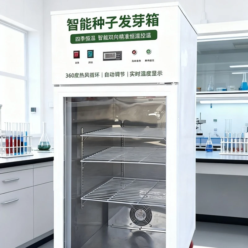 Seed germination box plant germination germination seedling incubator refrigeration light four seasons constant temperature