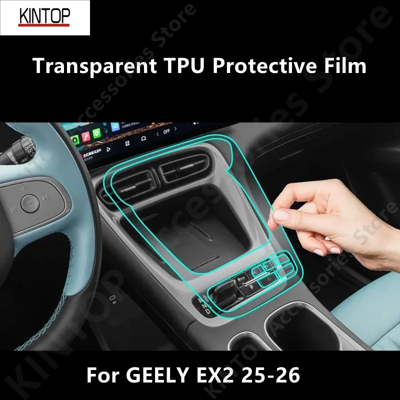 

For GEELY EX2 25-26 Car Interior Center Console Transparent TPU Protective Film Anti-scratch Repair Accessories Refit
