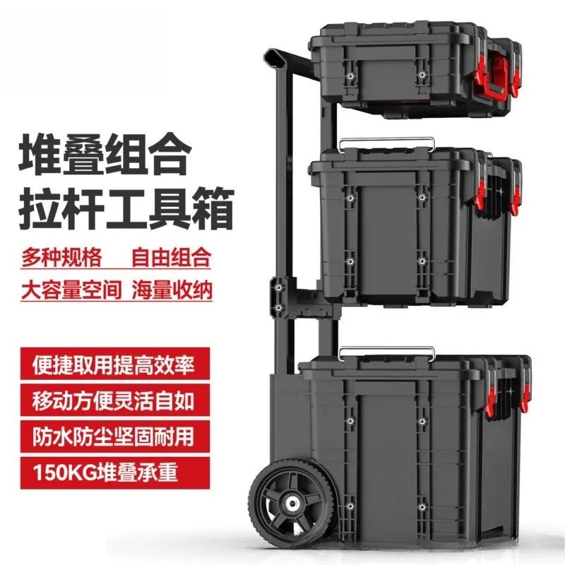 Pull rod toolbox combined stacking toolbox multi-functional large-capacity storage box is strong and labor-saving