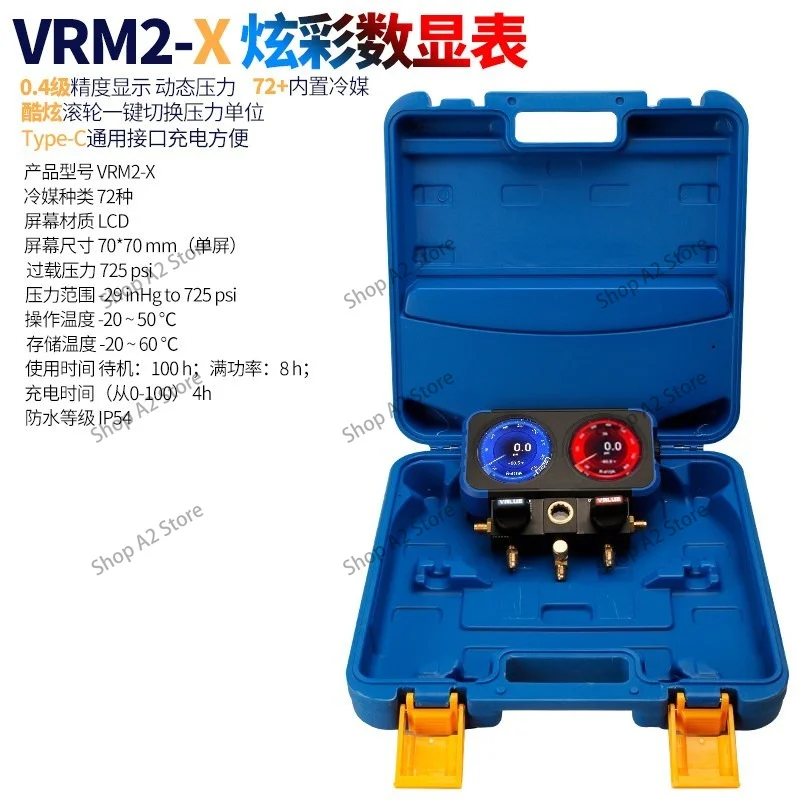 VRM2-X Digital Refrigerant Manifold Gauge Air Conditioner Fluorine Adding Meter R22 R134a R410A