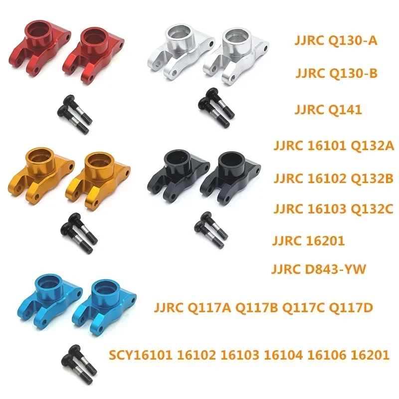 

SCY 1/16 16101 16102 16103 16104 16106 16201 JJRC Remote Control Car Parts Metal Upgrade Modified Rear Wheel Cup