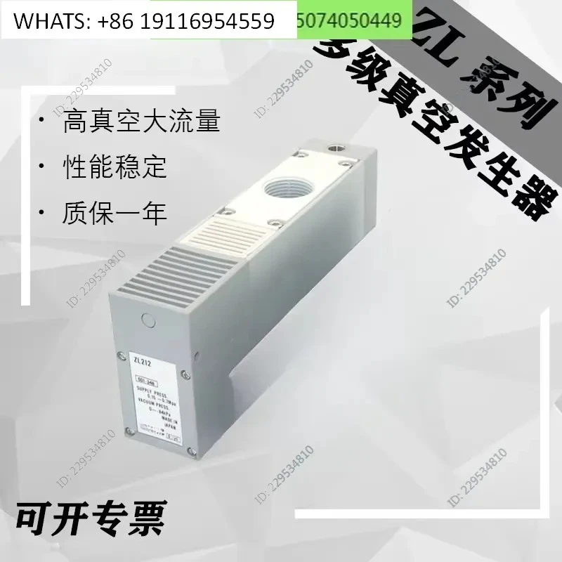 for ZL112 for ZL212-DNL-GN-DPL-K15LZD Original Genuine Large Suction Multi-stage Vacuum Generator