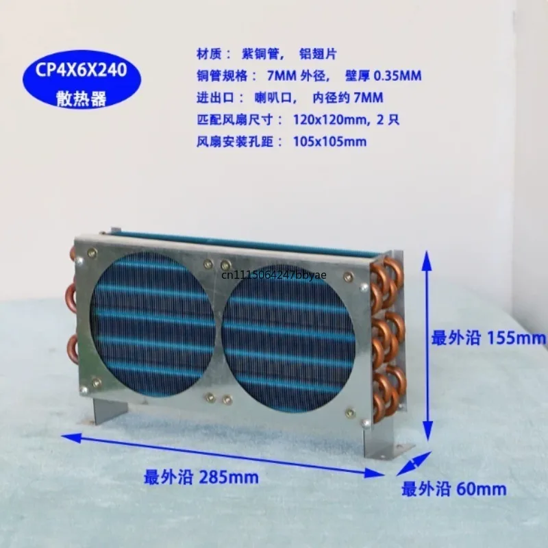 For CP4x6x240 Miniature Copper Tube Finned Condenser Air Cooled Refrigeration Evaporator Heat Sink With Fan