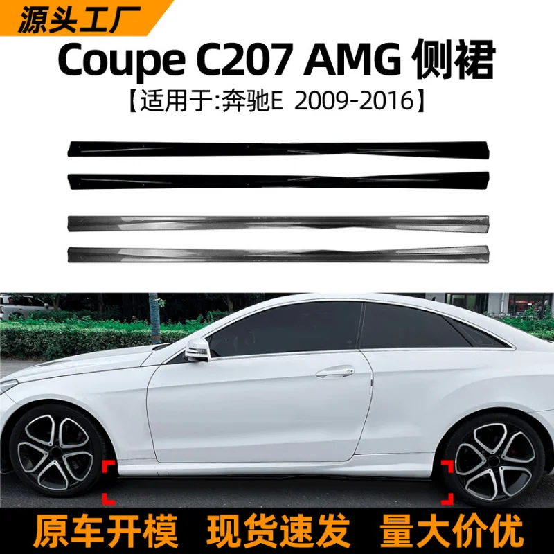 

SAAR Suitable for Mercedes-Benz E Coupe C207 AMG 09-16 Side Skirts Small Surround Spoiler Cross-Border Modification Accessories