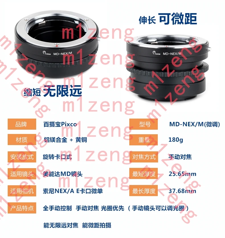 

Macro Focusing Helicoid Adapter for minolta md mc lens to sony a1 a7 a7r a7c a9 a7cii A7RII A7SIII a7m4 A7RV A6700 ZVE10 camera