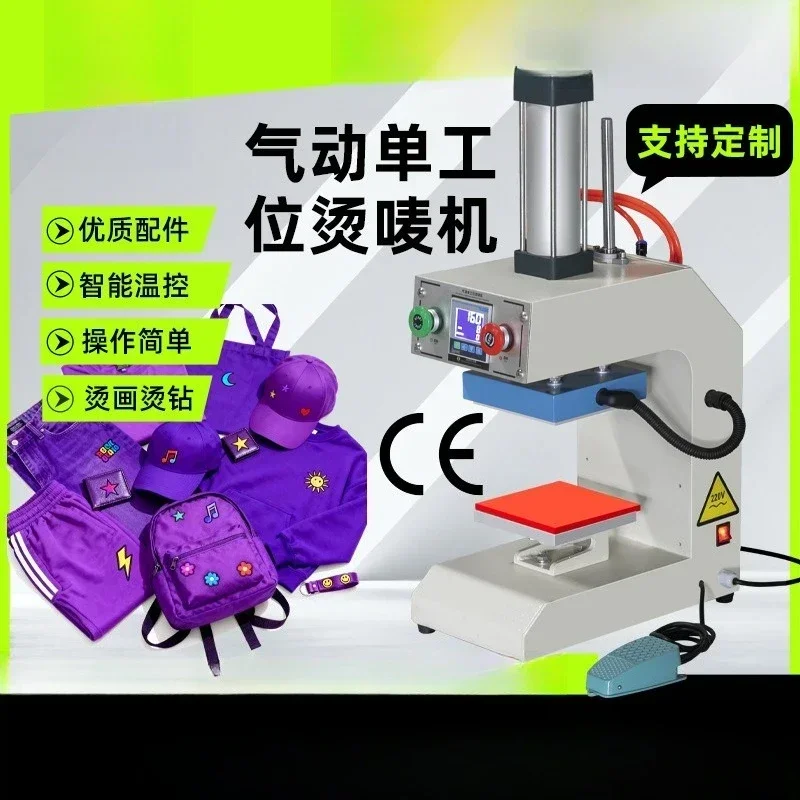 Pneumatic single-station ironing, pattern heat transfer hot-pressing and labeling machine, small