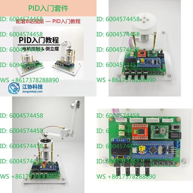 PID inverted pendulum starter kit, supporting Bilibili Jiangxie Technology PID introductory tutorial