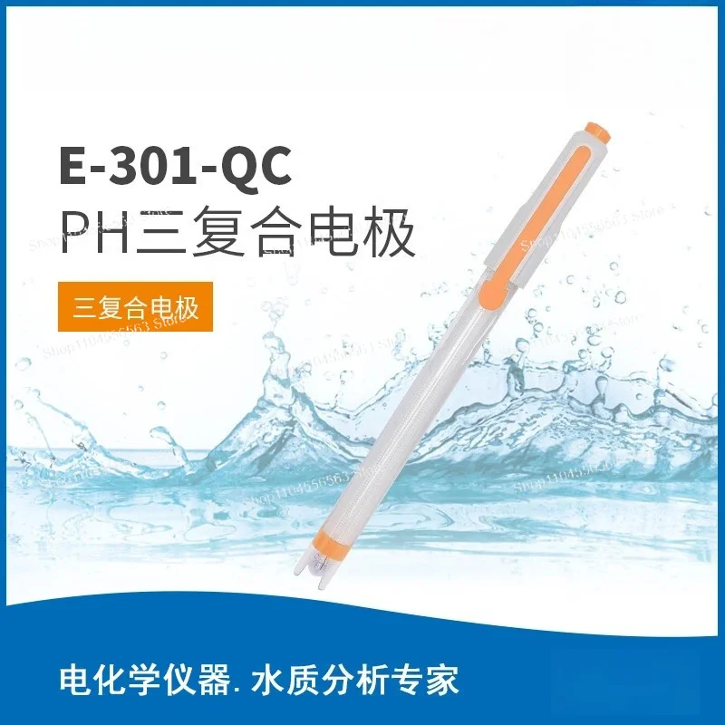 E-301-QC PH Three-combination Electrode